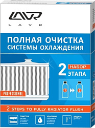 Lavr Полная очистка системы охлаждения 310 ml+310 ml