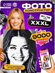 Конструктор Unicon Собери свое селфи 10863493