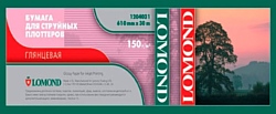 Lomond XL Glossy Paper 610 мм х 30 м 150 г/м2 (1204031)