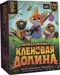 Ролевая Лавка Игр Кленовая долина УЮТКЗ002 Ролевая Лавка Игр Кленовая долина УЮТКЗ002