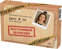 Логическая настольная игра Game Hub Детективная игра 16+ 232 Логическая настольная игра Game Hub Детективная игра 16+ 232