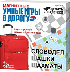 Логическая настольная игра Десятое королевство Магнитные умные игры в дорогу 01782