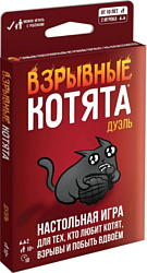 Карточная настольная игра Мир Хобби Взрывные котята Дуэль