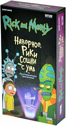 Карточная настольная игра Мир Хобби Рик и Морти Наверное Рики сошли с ума