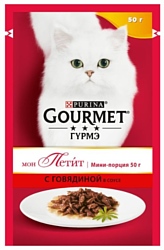 Gourmet (0.05 кг) 1 шт. Mon Petit с говядиной
