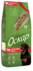 Оскар Сухой корм для собак Активных пород (13 кг)