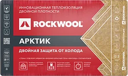 Теплоизоляция Rockwool Арктик Лайт Баттс Д Экстра 1000x600x100 мм