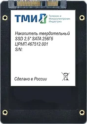 SSD ТМИ ЦРМП.467512.001 256GB