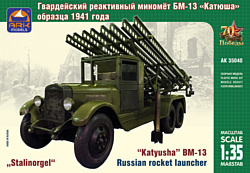 ARK models AK 35040 Советский гвардейский реактивный миномёт БМ-13 «Катюша»