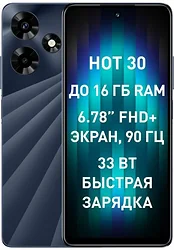 Смартфон Infinix Hot 30 X6831 8/128GB