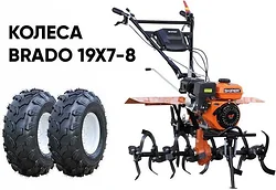 Мотокультиватор Skiper SP-860S (колеса Brado 19х7-8)