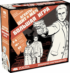 Дополнение Звезда Агенты Щит и Меч Большая игра