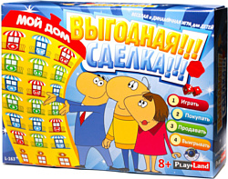 Play Land Мой дом Выгодная сделка (L-163)