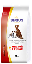 Sirius (15 кг) Мясной рацион для взрослых собак
