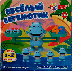 Умные игры Веселый бегемотик 2012K413-R