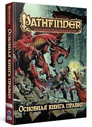 Мир Хобби Pathfinder Основная книга правил