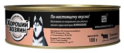 Хороший Хозяин Консервы для собак - Тушеные Потроха (0.1 кг) 1 шт.