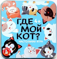 Логическая настольная игра Десятое королевство Пластиковые кубики Где мой кот 03569