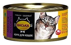 Васька Консервы Мясное ассорти (0.325 кг) 30 шт.