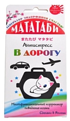 Japan Premium Pet Мататаби Антистресс "В дорогу"