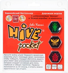 Gen42 Games Улей (Hive Pocket) дорожная версия