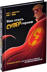 Логическая настольная игра Мир Хобби Как стать супергероем