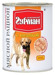 Четвероногий Гурман Мясной рацион с индейкой для собак (0.85 кг) 6 шт.