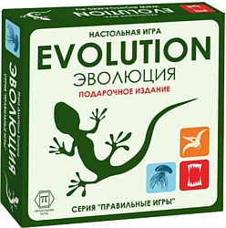 Правильные игры Эволюция Подарочное издание