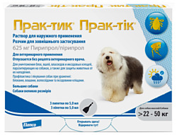 Novartis капли от блох и клещей Прак-тик для собак и щенков 1шт. в уп.