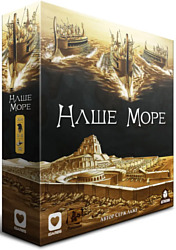 Геменот Наше море Геменот Наше море
