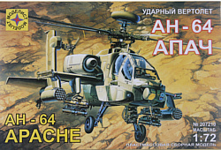 Моделист АН-64А Апач 207210