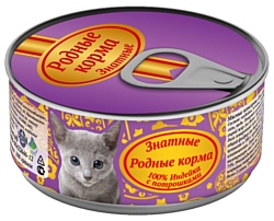 Родные корма Знатные консервы 100% индейка с потрошками для котят (0.1 кг) 1 шт.