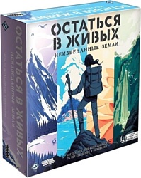 Мир Хобби Остаться в живых: Неизведанные земли