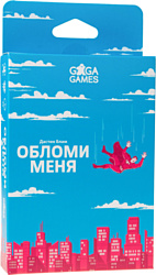 GaGa Games Обломи меня