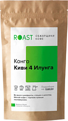 Roast Конго Киву 4 Илунга зерновой 1 кг