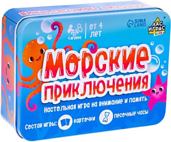 Лас Играс Морские приключения 4983311