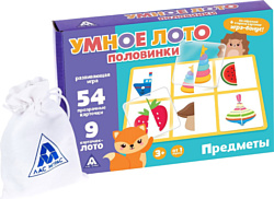 Лас Играс Умное лото Половинки: предметы 3807322