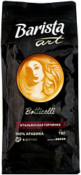 Barista Art Botticelli в зернах 1 кг