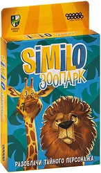 Карточная настольная игра Мир Хобби Similo: Зоопарк Карточная настольная игра Мир Хобби Similo: Зоопарк