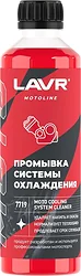 Автомобильная присадка Lavr Motoline Промывка системы охлаждения Ln7719 345ml