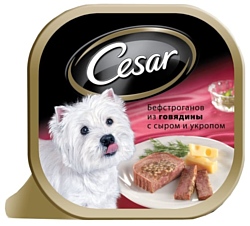 Cesar Бефстроганов из говядины с сыром и укропом (0.1 кг) 24 шт.