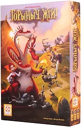 Логическая настольная игра Стиль Жизни Горыныч, жги