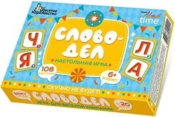 Логическая настольная игра Десятое королевство Словодел Серия АКТИВ time 04378