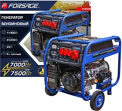 Бензиновый генератор FORSAGE F-FY8500
