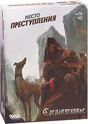 Логическая настольная игра Мир Хобби Место преступления: Средневековье