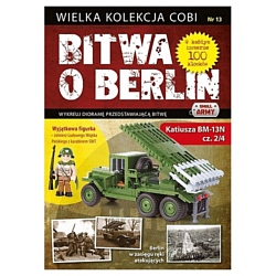Cobi Battle of Berlin WD-5562 №13 Катюша БМ-13Н