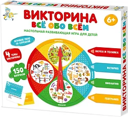 Логическая настольная игра Десятое королевство Все обо всем 04646 Логическая настольная игра Десятое королевство Все обо всем 04646