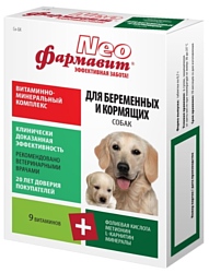 Фармавит Neo Витаминный комплекс для беременных и кормящих собак