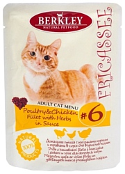 Berkley (0.085 кг) 1 шт. Fricassee для кошек #6 Домашняя птица с кусочками курицы и травами в соусе