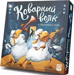 Настольная игра для детей Стиль Жизни Коварный волк и пропавшая нота Настольная игра для детей Стиль Жизни Коварный волк и пропавшая нота